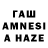 ГАШИШ hashish Ann 45