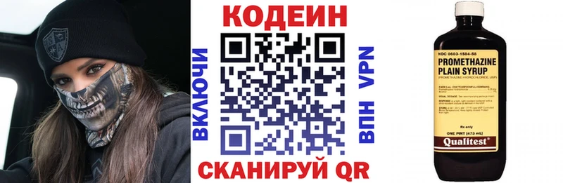 Кодеин Purple Drank ссылка на мегу зеркало Грязи
