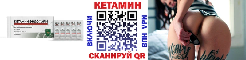 КЕТАМИН ketamine цены Грязи