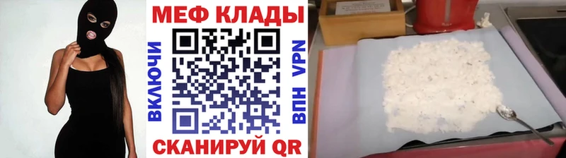 где можно купить наркотик  Грязи  Мефедрон мяу мяу 