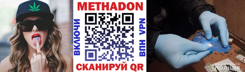 Метадон мёд Грязи
